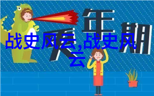 红楼梦的另一篇明朝那些事背后的故事