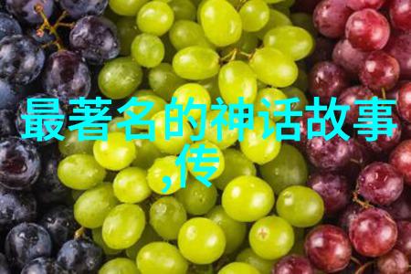 关于历史名人的故事中国民间故事中的小气鬼夫妻难道他们的故事能教会我们什么吗