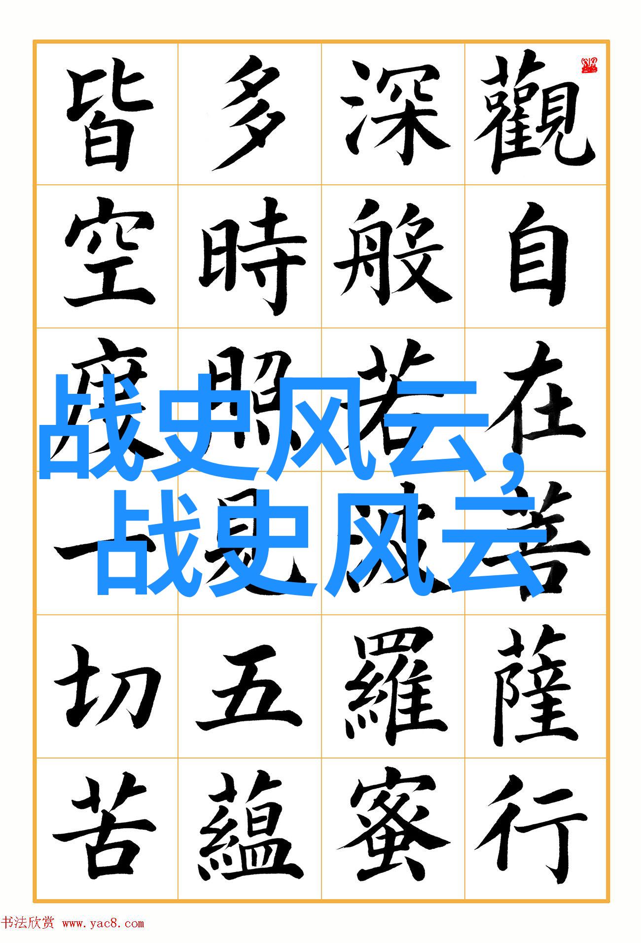 有哪些神话故事可以让二年级学生津津乐道