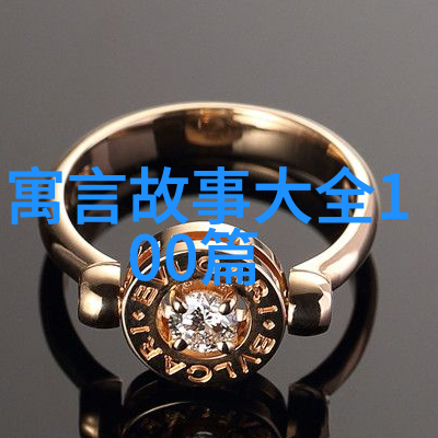 中国民间故事300篇神话紫微垢珠与长生果