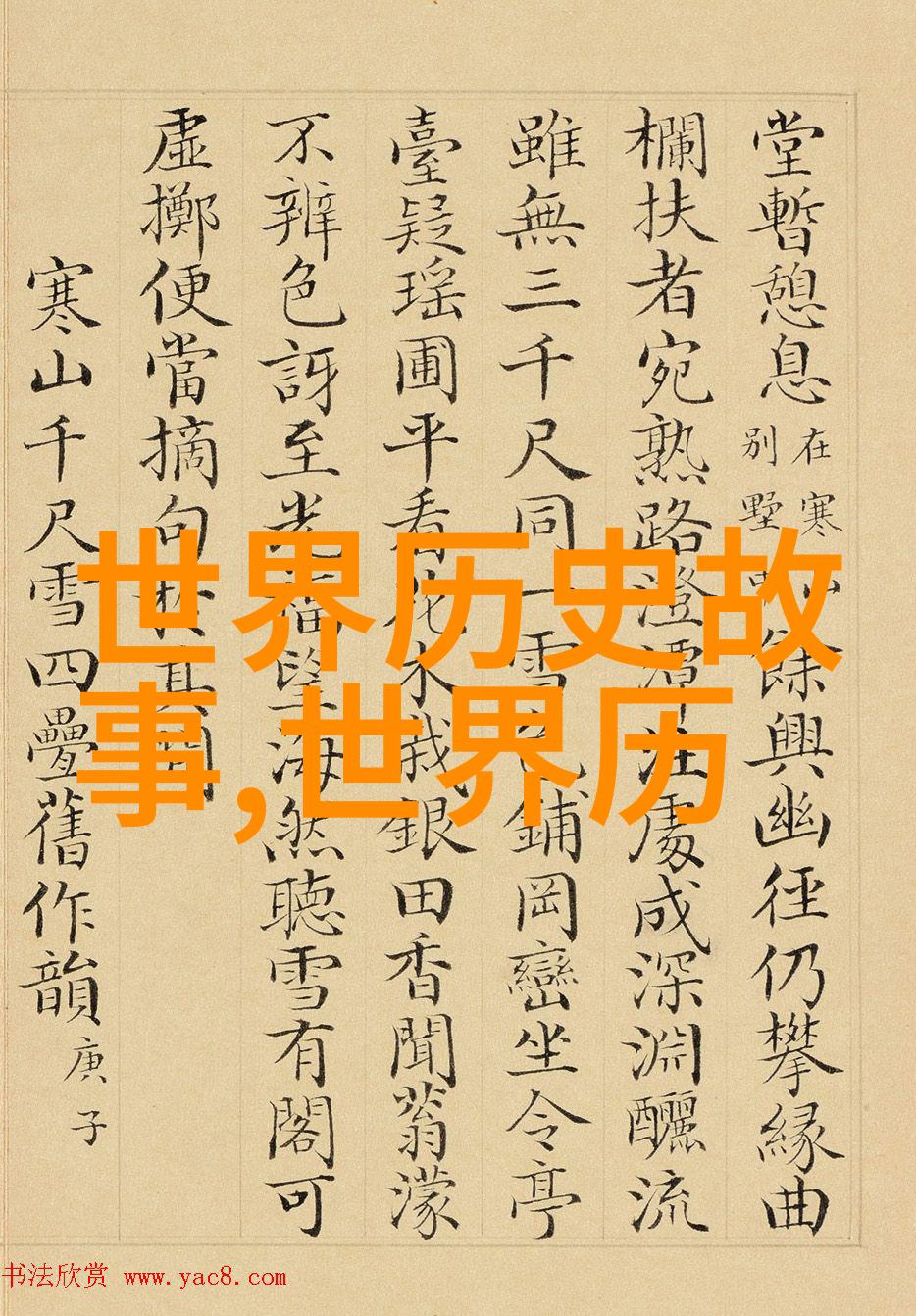 东北老女人的大叫与快乐一个关于年轻时光的怀旧故事