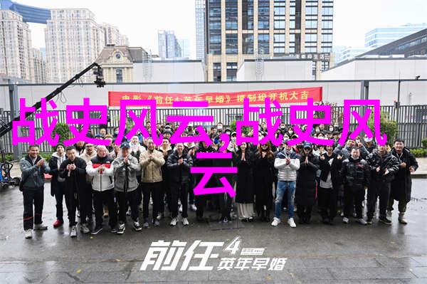 东晋名人录中的亦思马因智慧如马志存高远