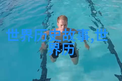 多尔衮的孝庄之旅笑声中穿越乾坤