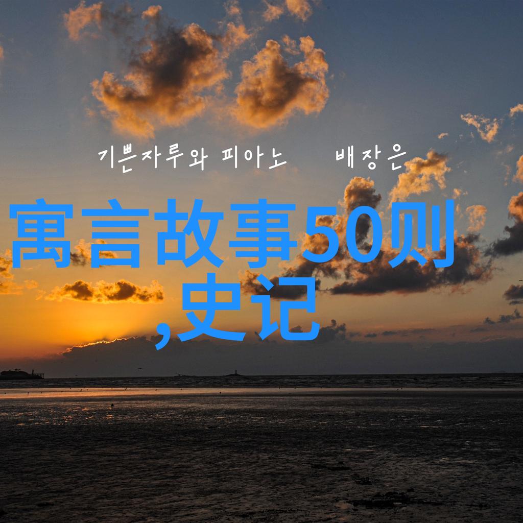 从狐狸与兔子的教训谈起如何让孩子们学会责任和诚实
