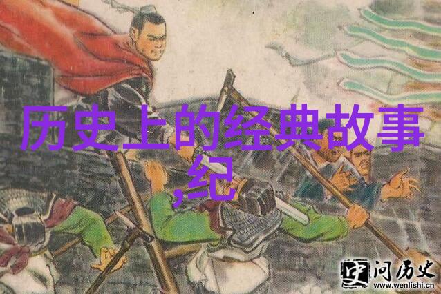 古今长河华夏儿女的故事