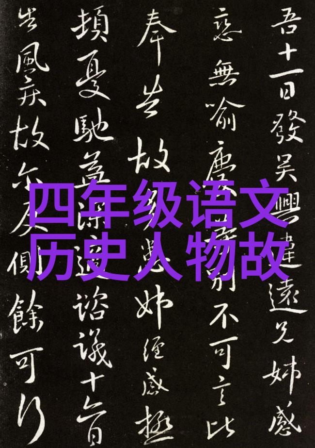 历史网站推荐探索古今文化遗产的最佳平台
