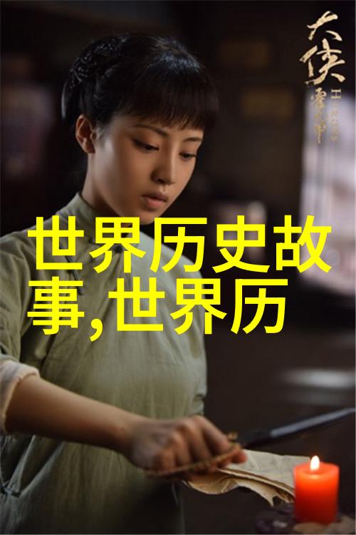 三皇五帝之中孛儿只斤middot旭烈兀如同一位智慧的领袖他在1217年至1265年的征途上为他的帝国