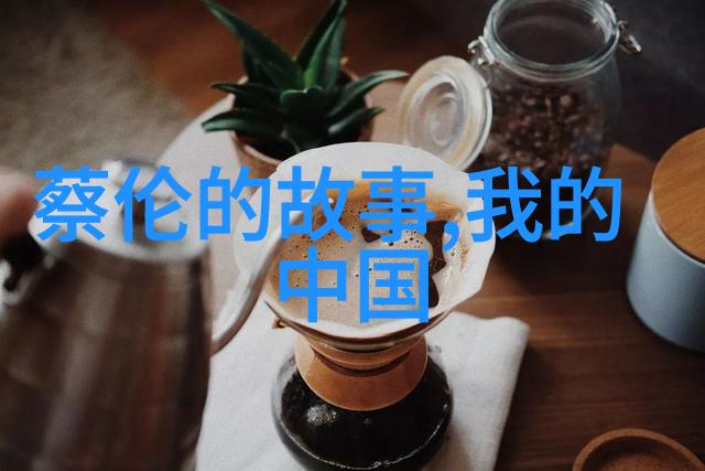 神话之旅探索中国古老传说中的奇迹与英雄