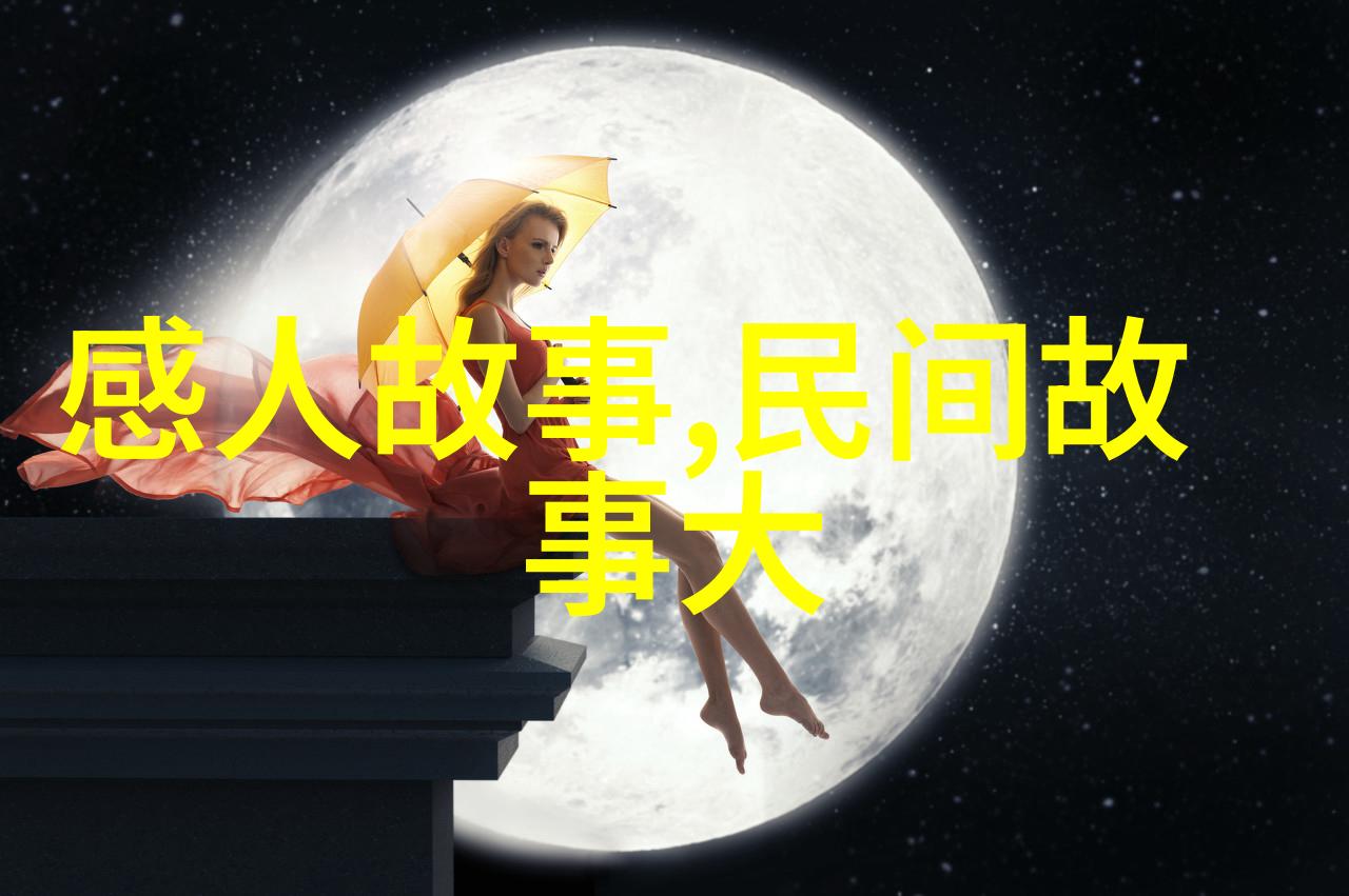 民间鬼故事揭秘那些令人毛骨悚然的传说