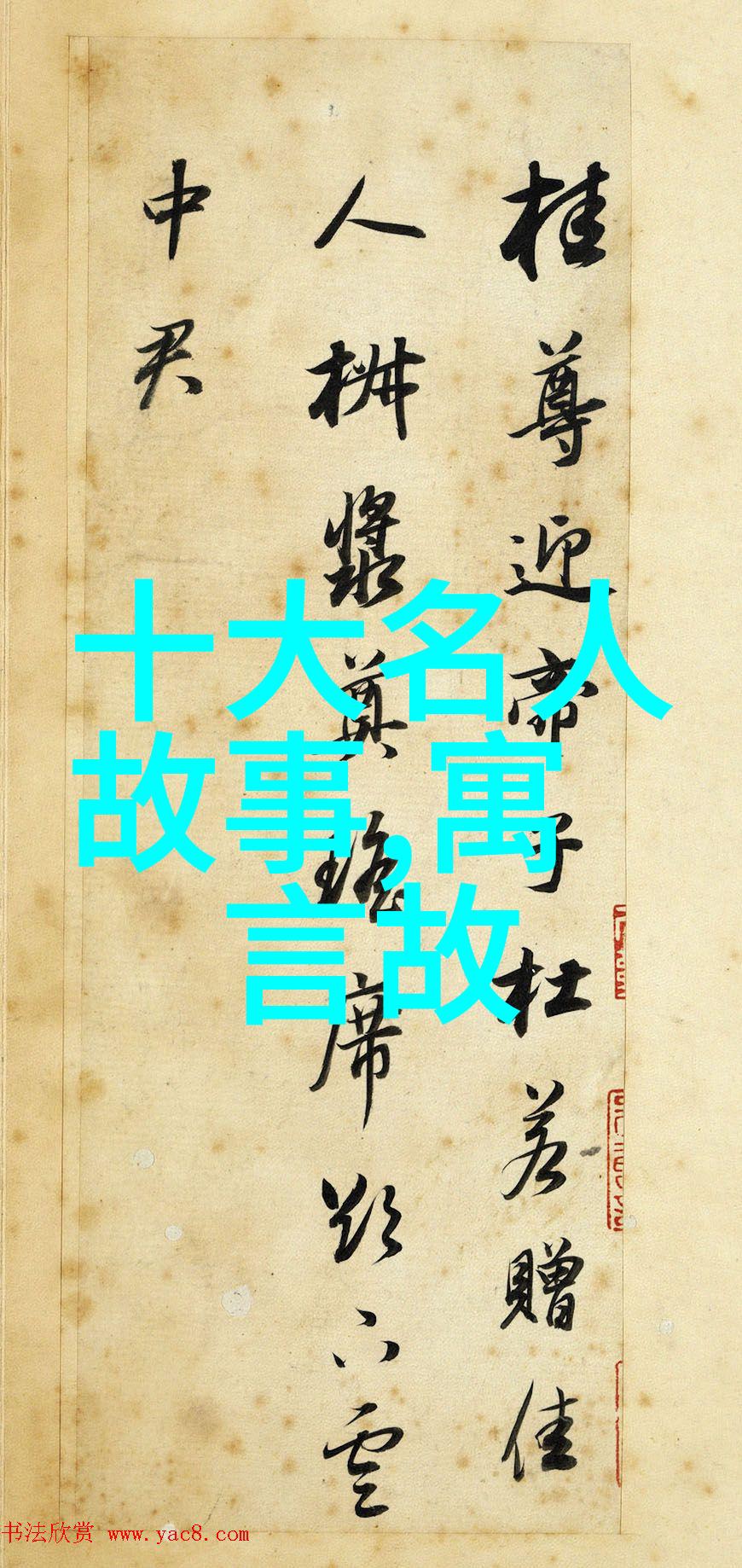 穿梭神话时空解读上古神话故事120篇的奥秘