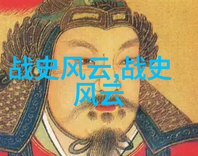 武则天传李昶探索古代女皇的辉煌与挑战