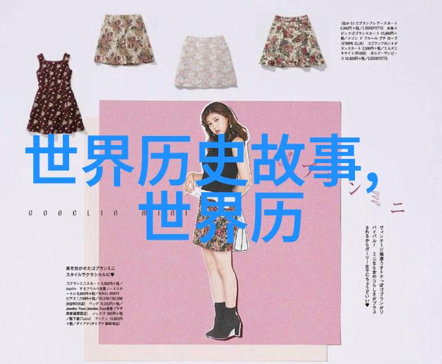 二十四朝代史诗长皇权兴衰几度方