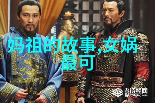 阴影中的帝王穿越千年诸侯之争的秘密