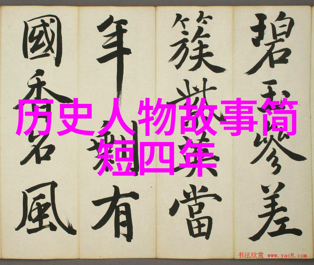 井存良京剧票友在自然景观中的演绎