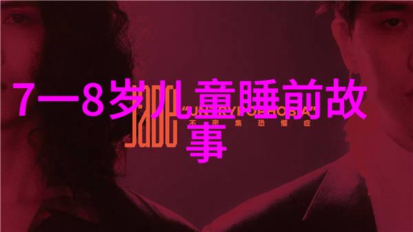 龙马精神民间故事中勤劳智慧的象征
