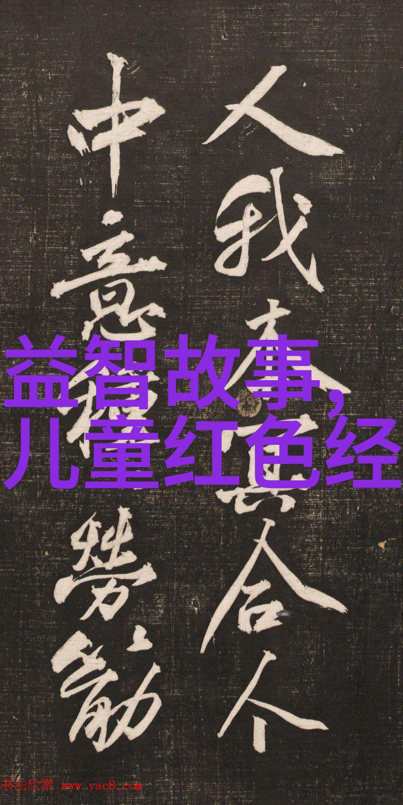 神奇的小馒头从一碗面条到天上的英雄