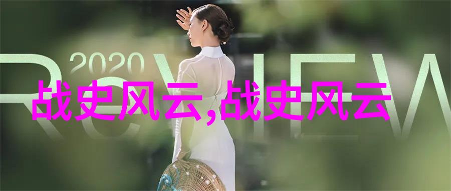 上古神话与现代生活如何理解上下五千年的精神传承