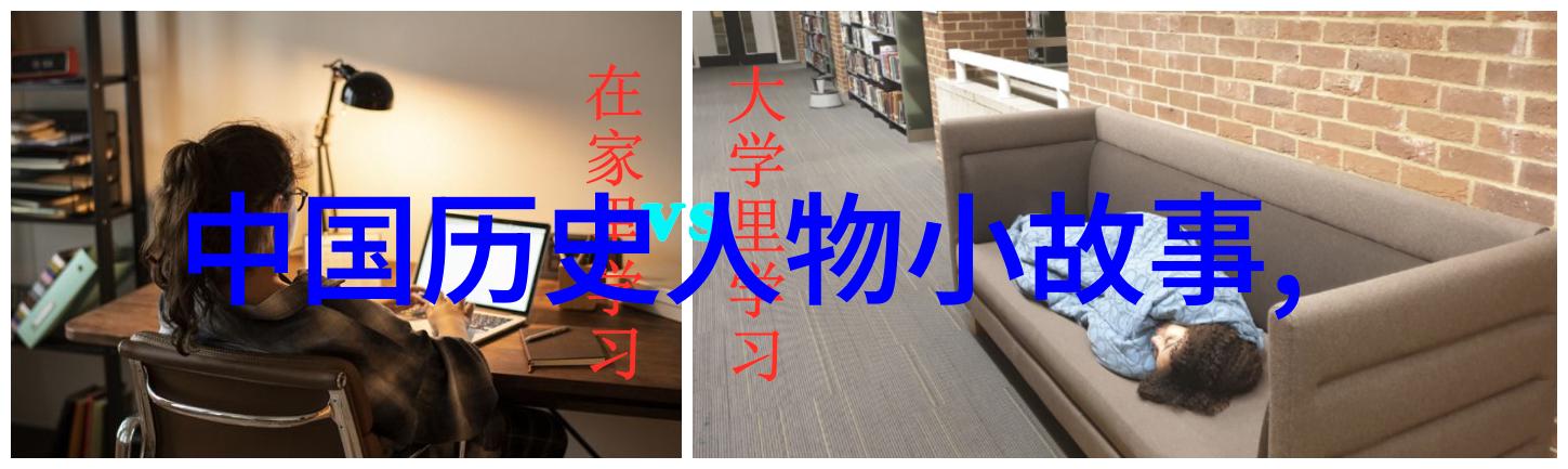 中国贡献之星探索民族英雄与杰出科学家的历史足迹