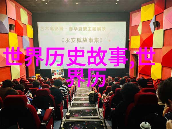 中国历史文化故事中的朱诚泳潮涨浪涌的青春篇章