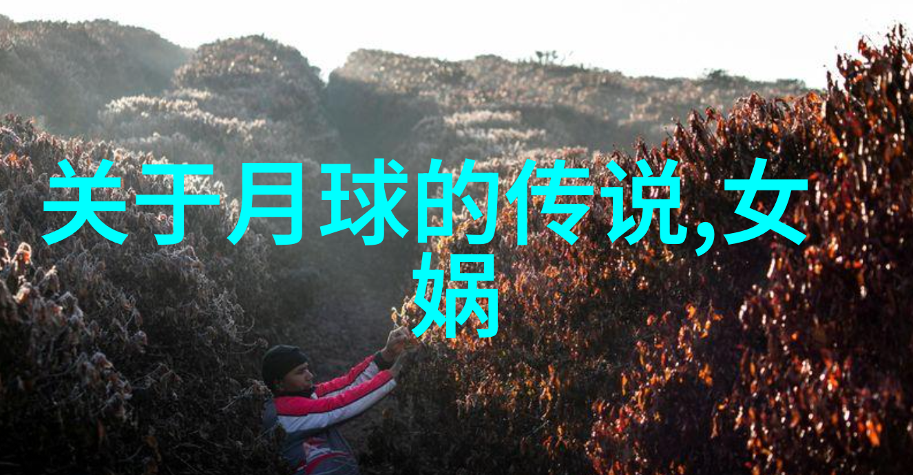 中国历史文化的瑰宝仇鸾明朝中期的英杰如诗如画