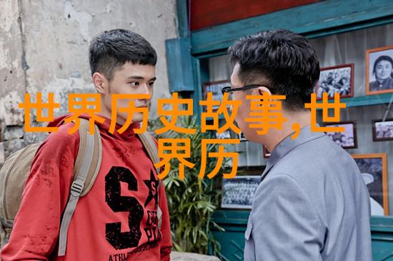 两代王权统治模式及其影响评析