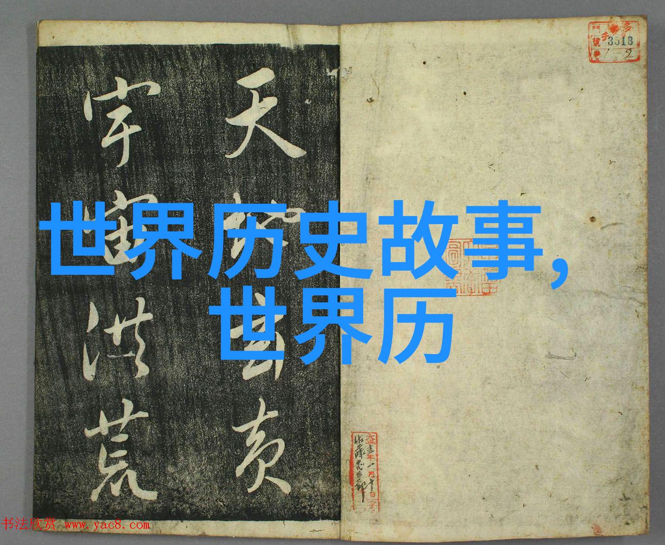 历史上的奇异传说揭秘古代神话中的未解之谜