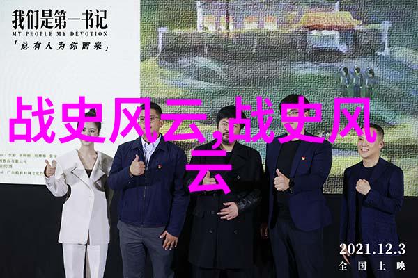 三国策士刘备的蜀汉梦