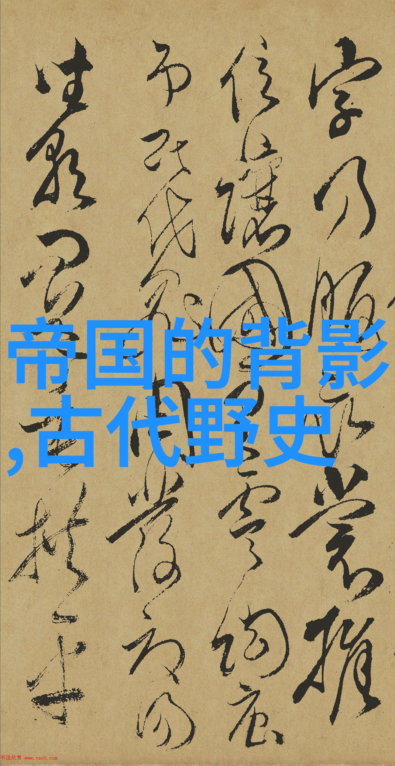 古代文化探究四大神话故事的象征意义与社会功能分析