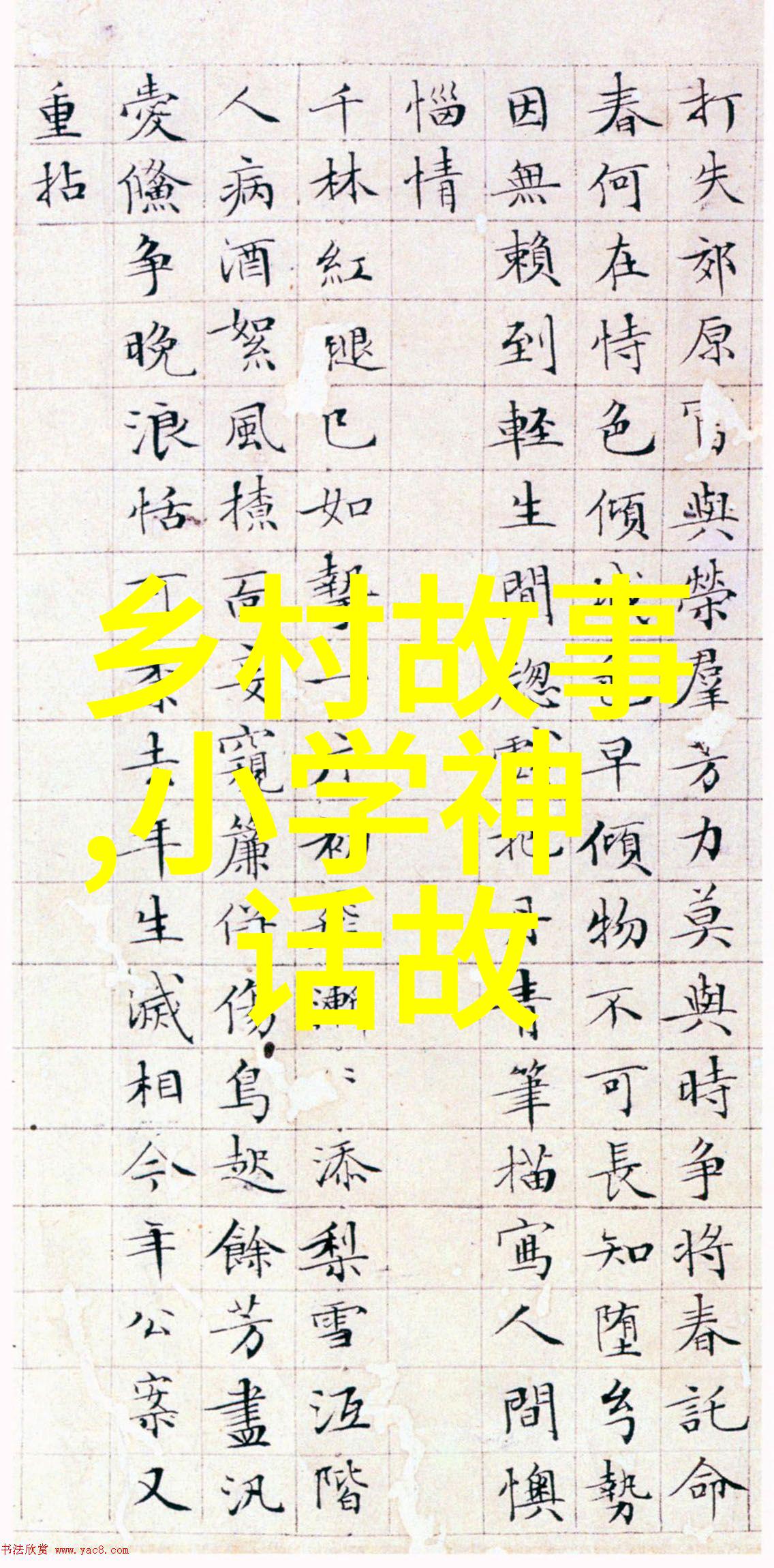 春晚惊悚从笑声到尖叫的86年奇变