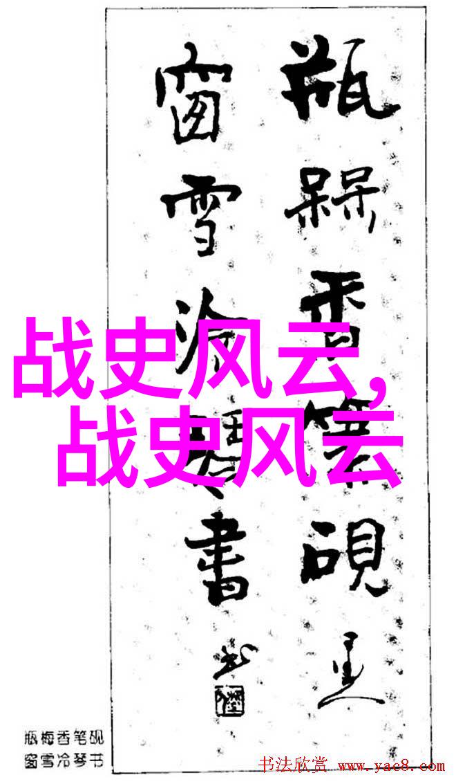 辉煌一瞬间的崩溃元朝覆灭之谜