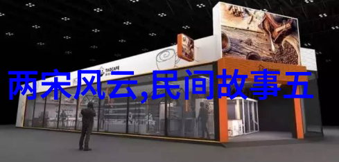 时光的织女历史纬度上的秘密交响曲