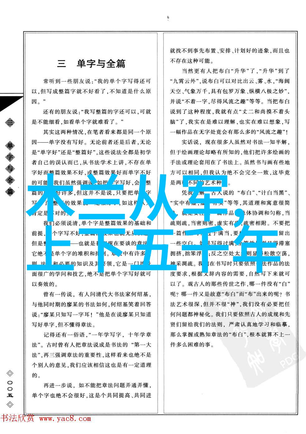 主题-二年级红色故事 小小的英雄们重温儿时的抗战记忆