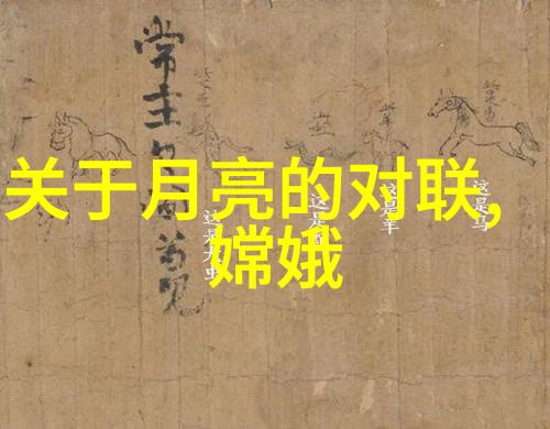 古代名人奇迹录探秘历史上的传奇人物