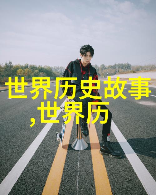 黄继光的英雄事迹忠诚与牺牲的象征