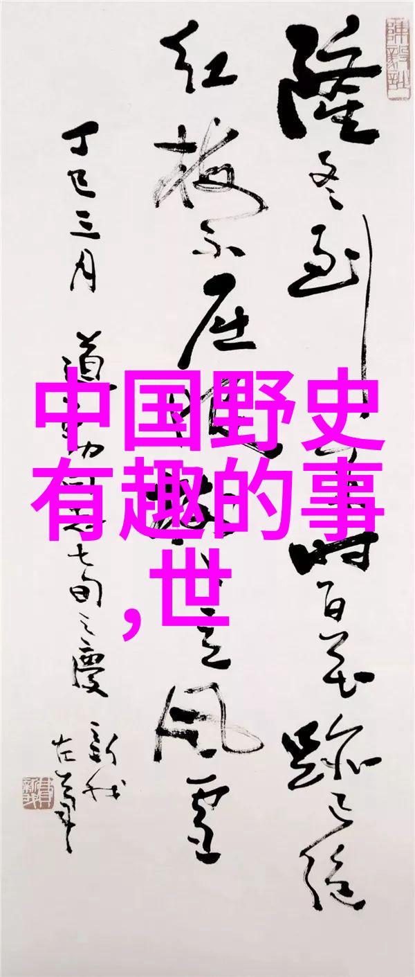 野史记载珍妃坠井之谜自愿投井抑或他杀