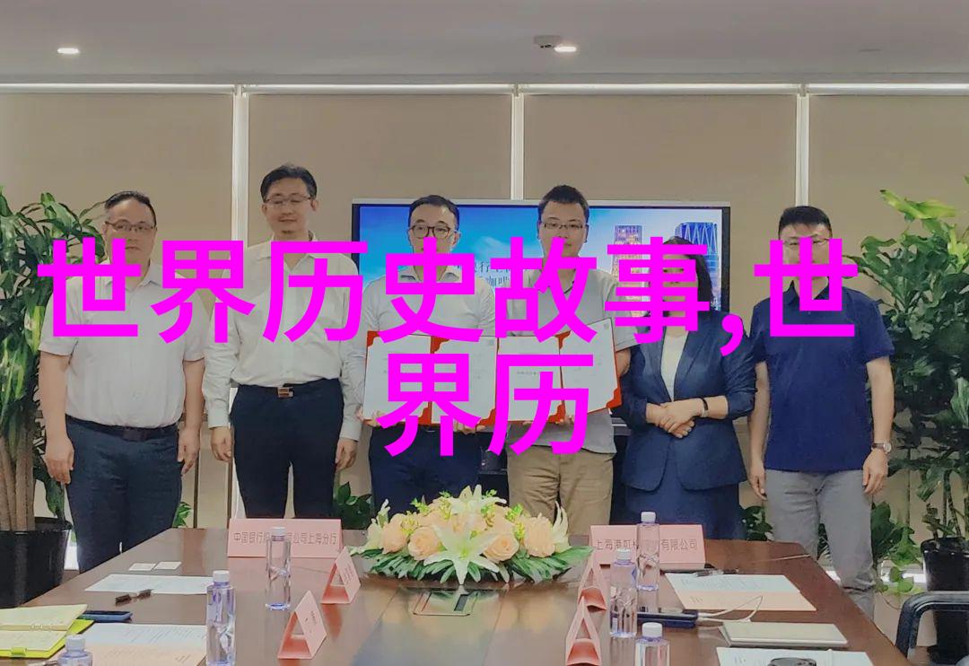巧遇西藏王子一段历史名人的意外相遇