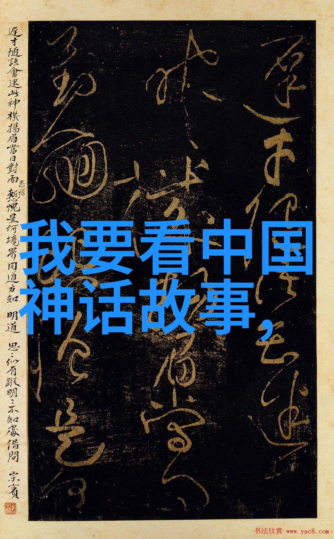 清末学子与巧妇的奇遇一段关于豆腐和革命理念的小小传奇