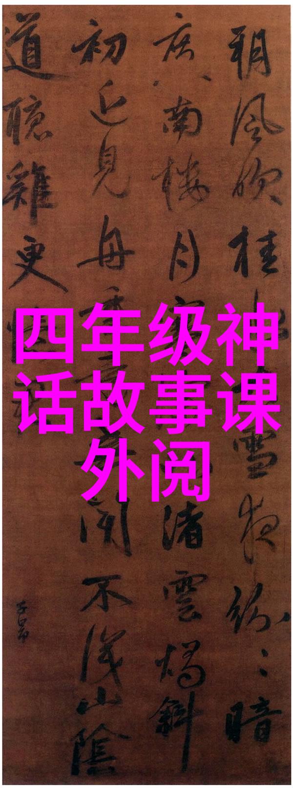 下列诗人如同四大名刍狗宋代之光也遂