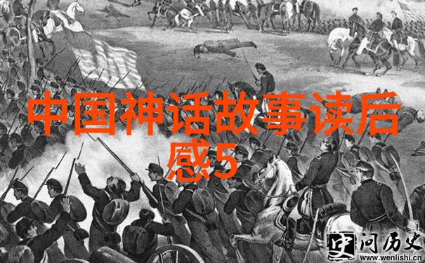 历史的回声中学生必知的传统故事