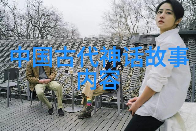 揭秘故宫背后的故事探索皇家禁地的野史趣闻