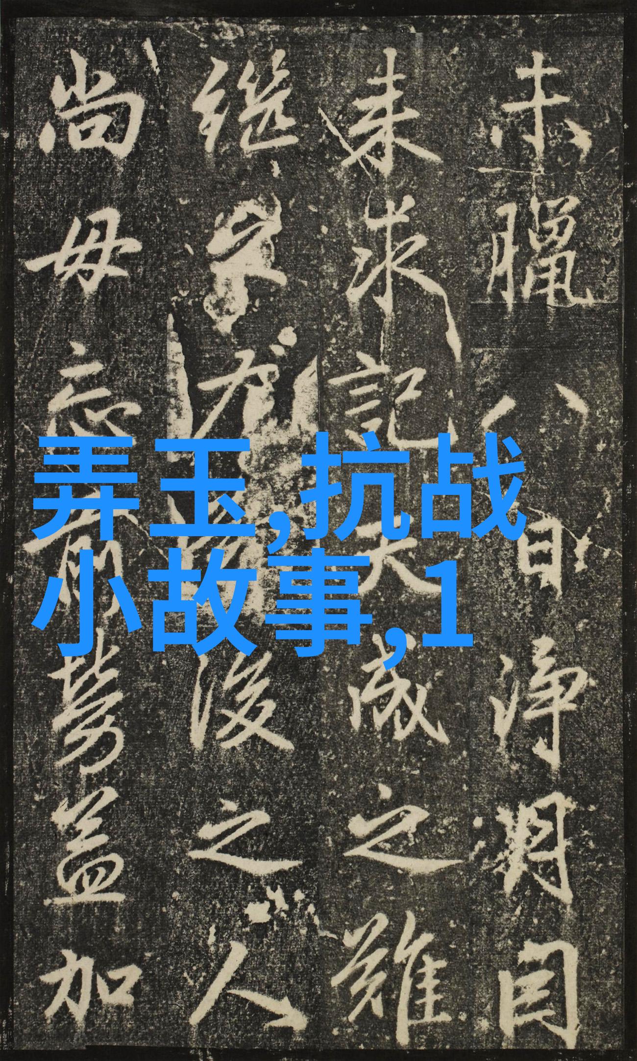 后宫妃嫔在自然中如何进行三人运动揭秘她们维持生活的真实手段