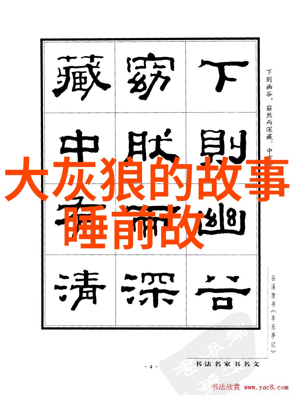 沉香豌细腻的味道与微妙的变迁