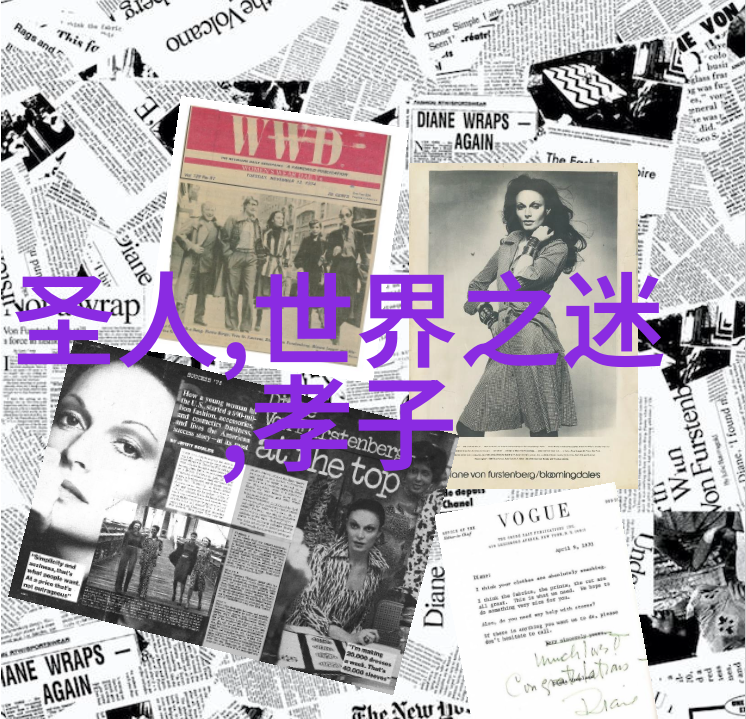 孟姜女传说中的忠贞之举