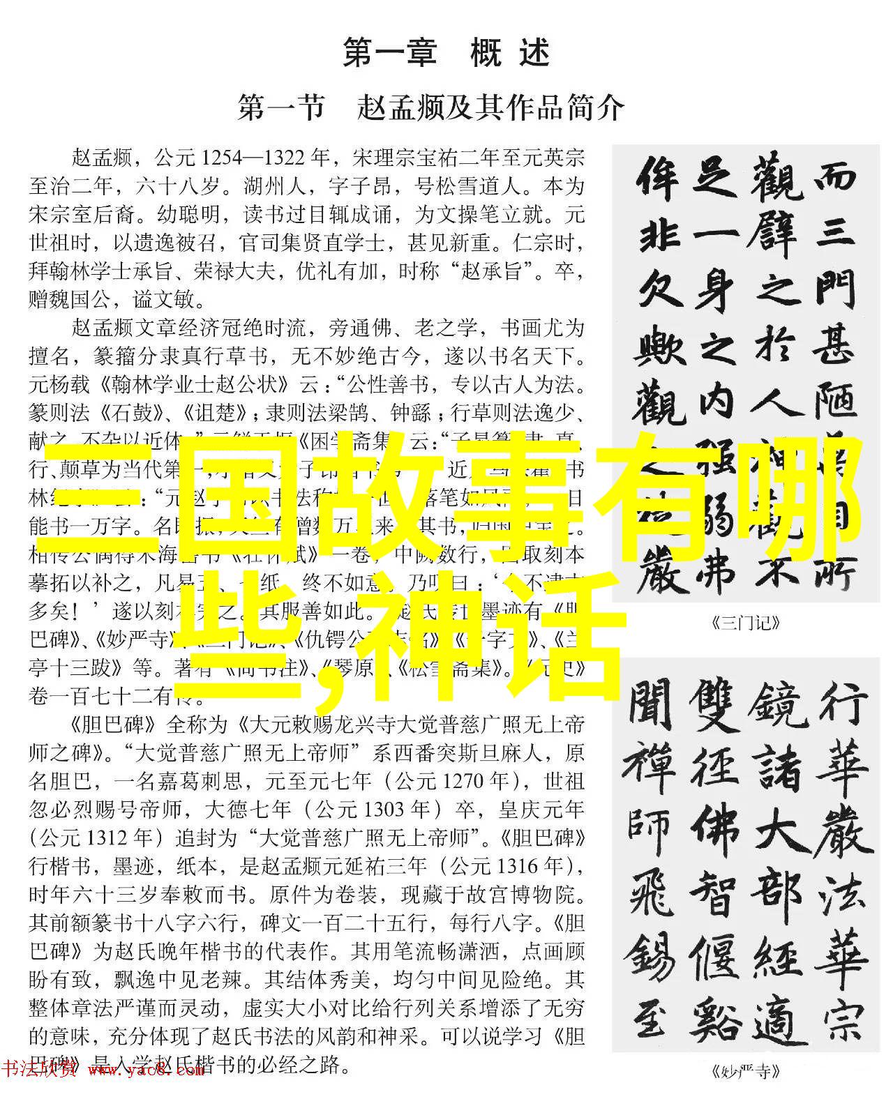 神笔马良我是怎么学到的那门超级神奇的画技