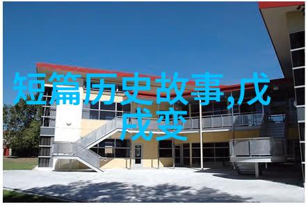 怎样用简单易懂的方式讲述孙悟空和猪八戒的友谊故事给三年级孩子们听
