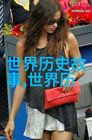 探秘古今隐秘故事的书籍世界