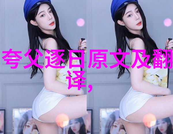 中国神话中的四大仙山探秘