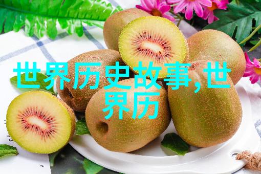 明朝恐怖历史揭秘如何防止豆腐渣工程的兴起(图)