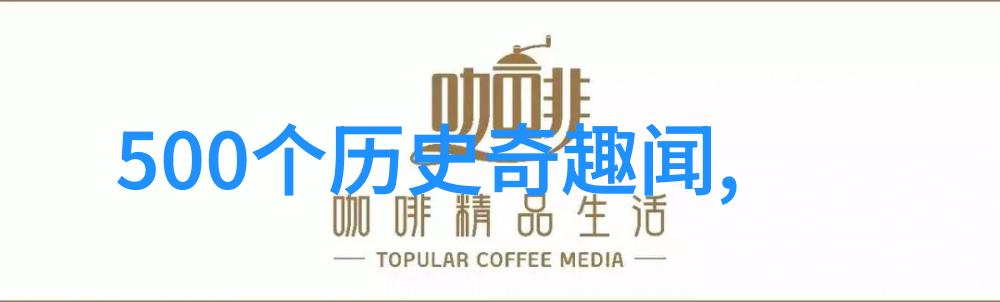 探秘中国神话揭秘传说中的龙凤仙和妖