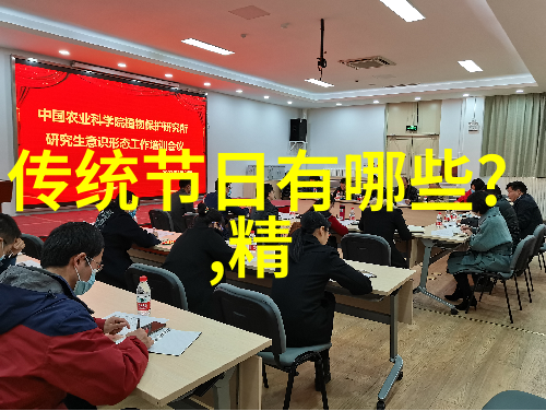 白敏中国学讲座探寻自然之韵
